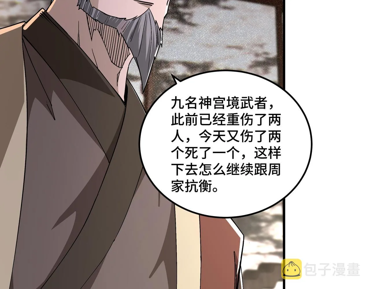 第196话 下战帖 第33页