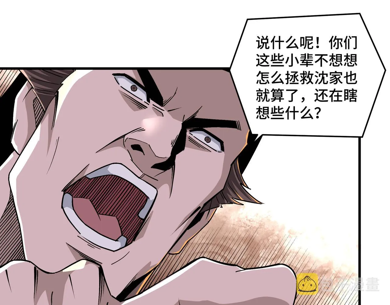 第196话 下战帖 第41页