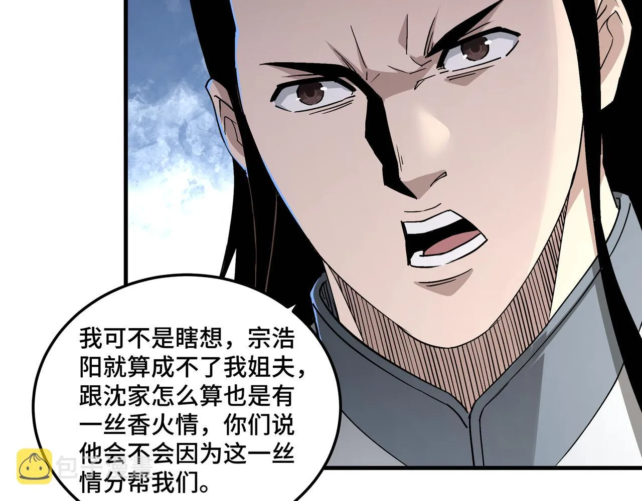 第196话 下战帖 第43页
