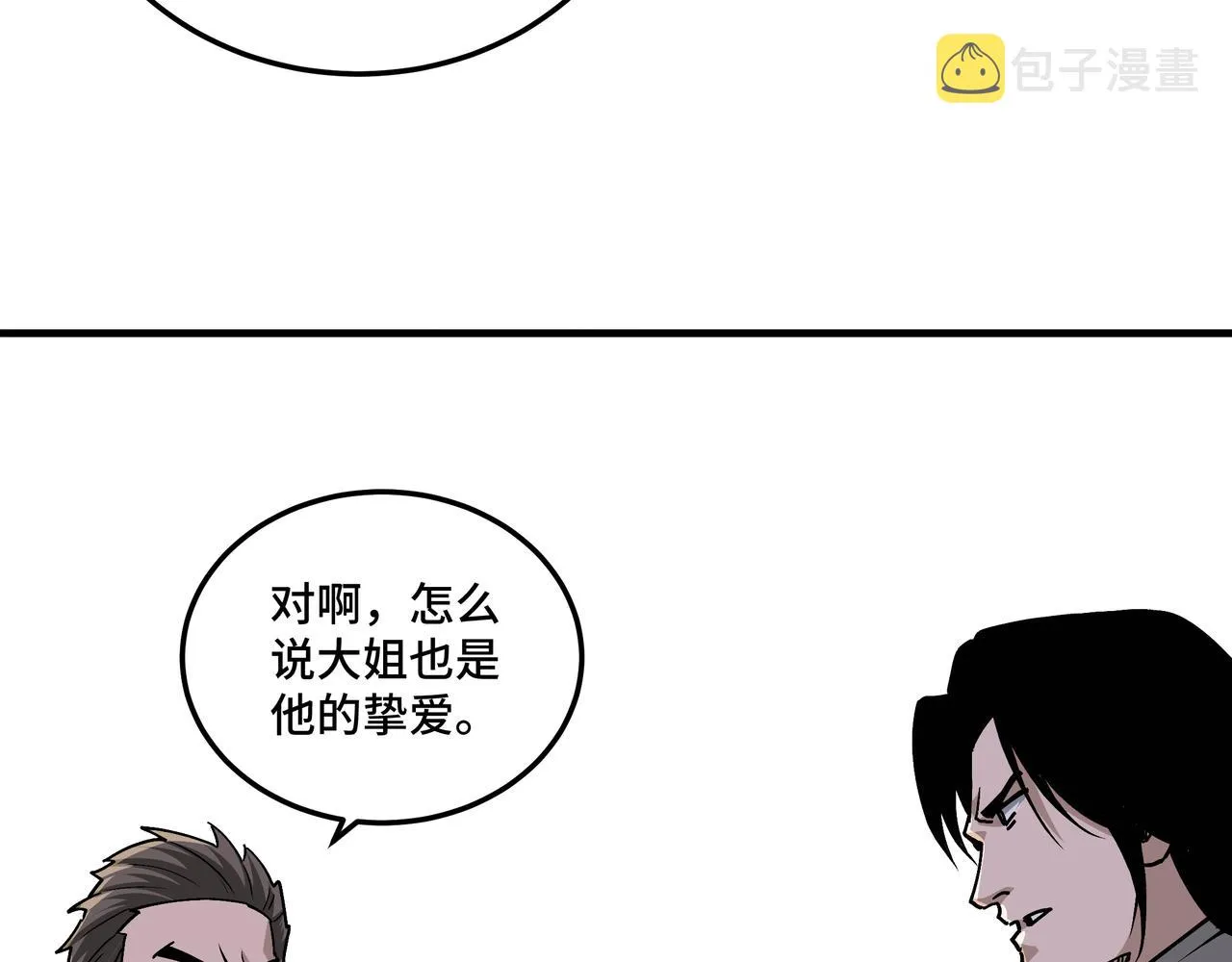 第196话 下战帖 第44页