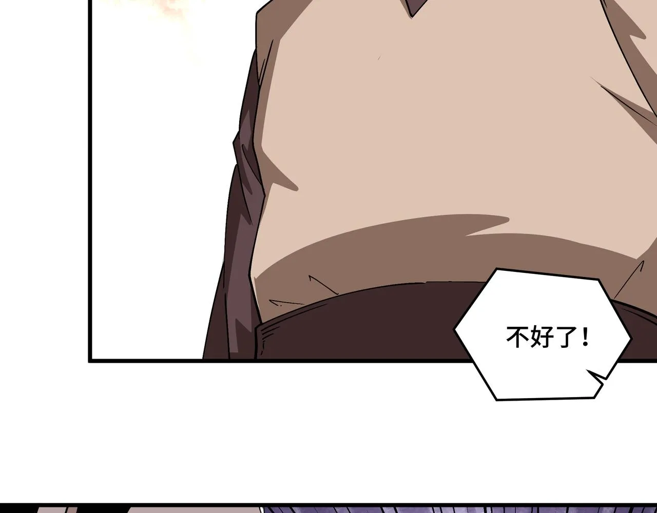 第196话 下战帖 第47页