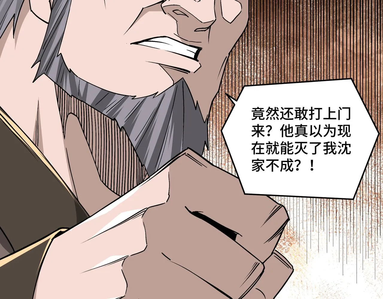 第196话 下战帖 第50页