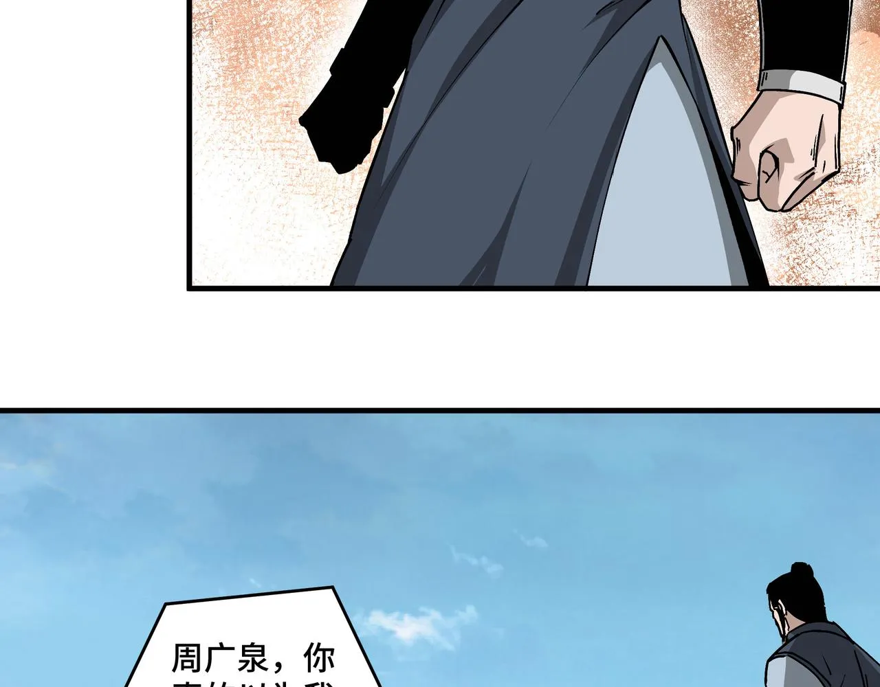 第196话 下战帖 第54页
