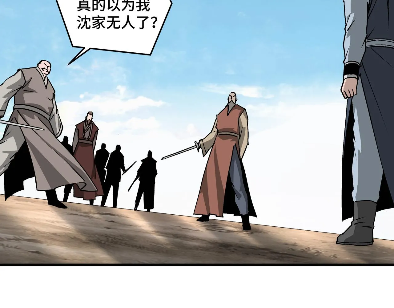 第196话 下战帖 第55页