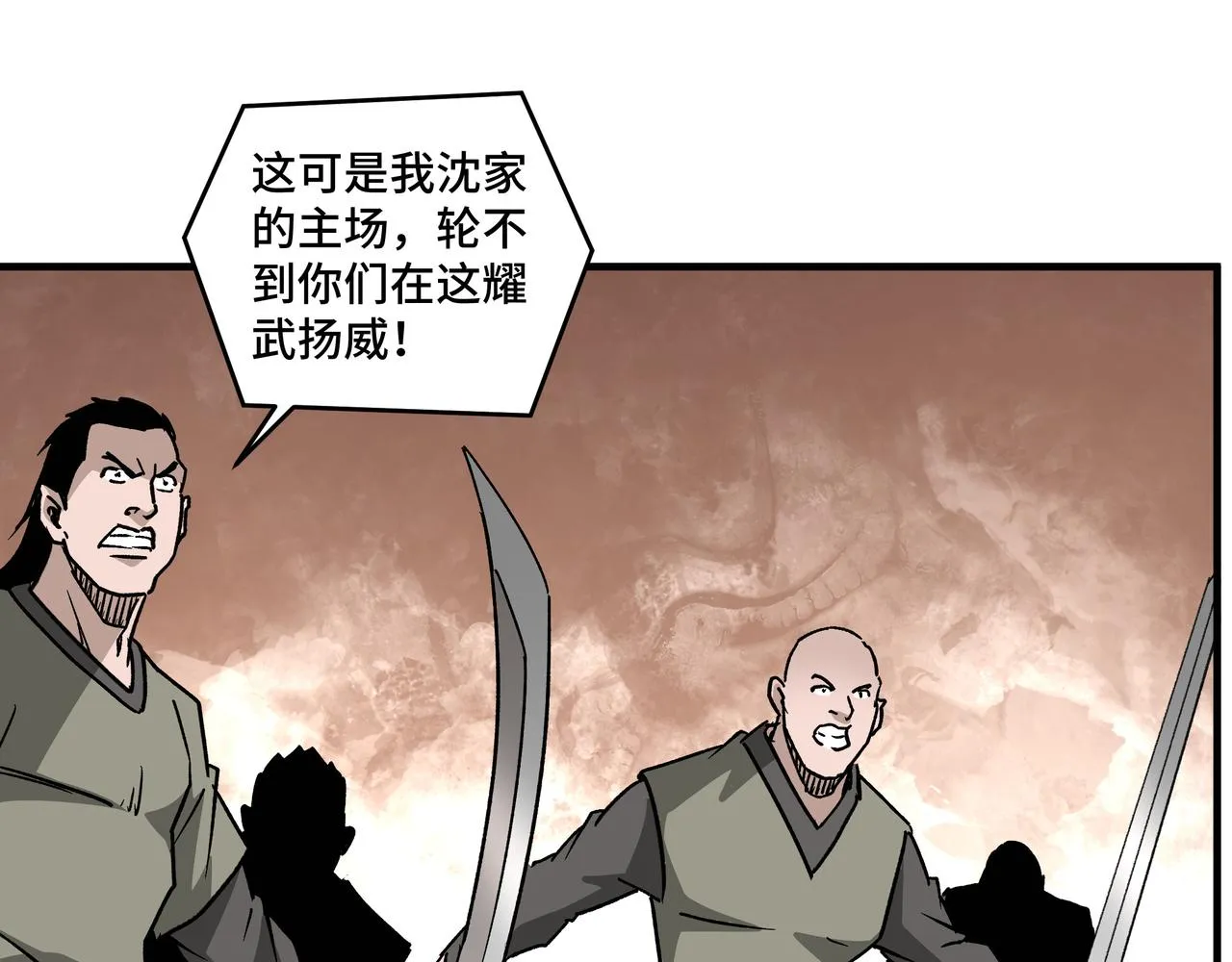 第196话 下战帖 第56页