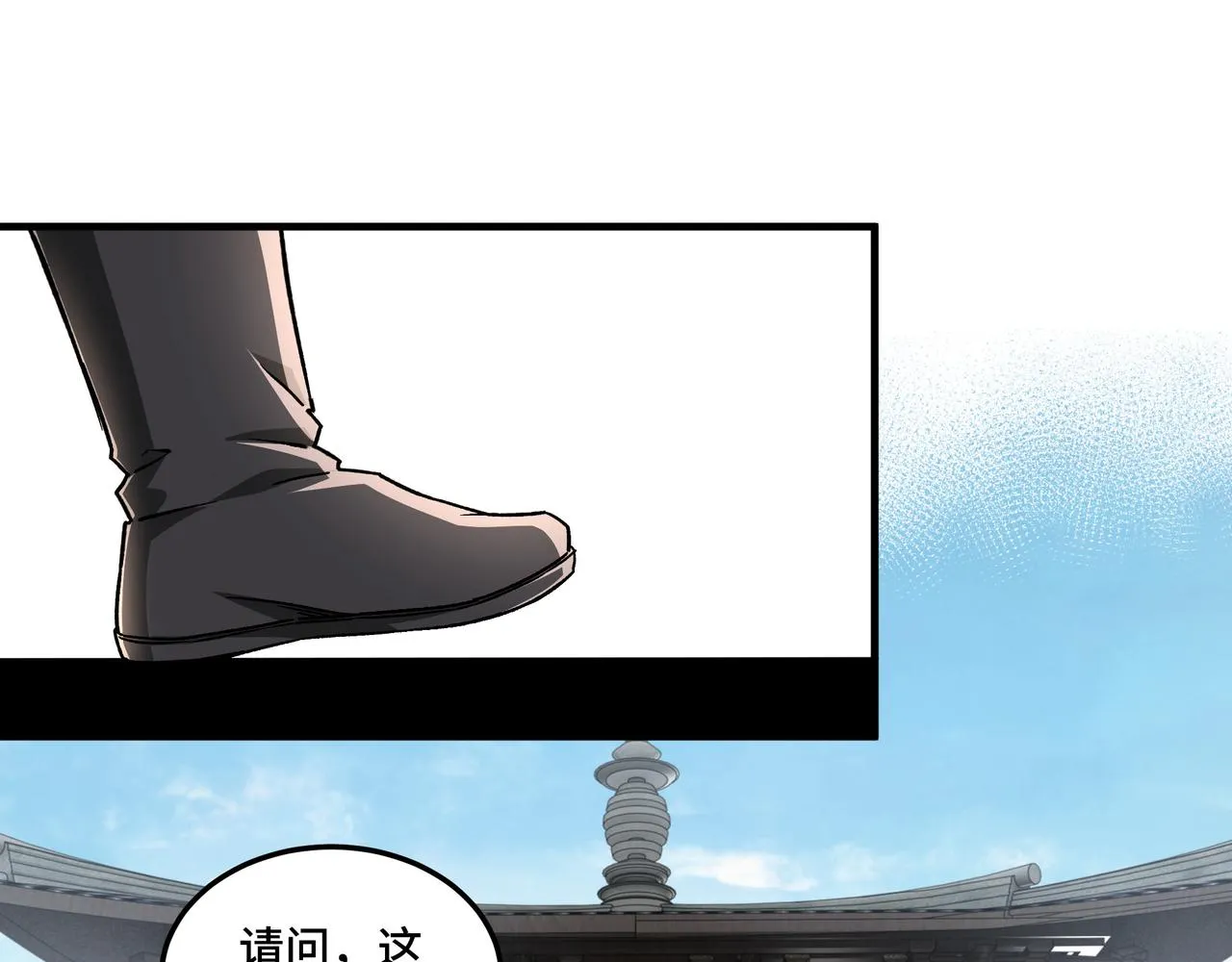 第196话 下战帖 第60页
