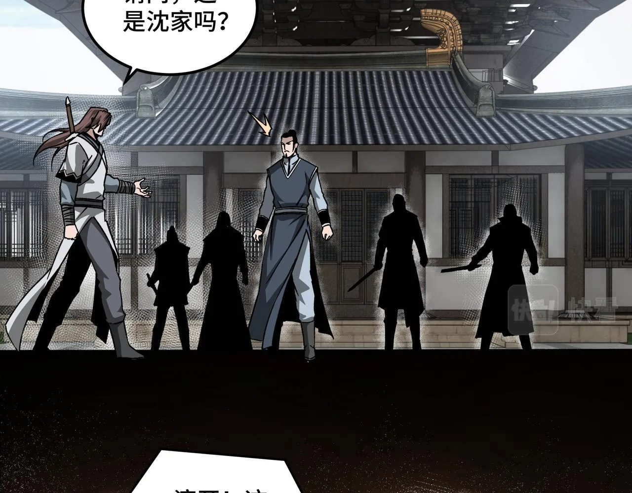 第196话 下战帖 第61页