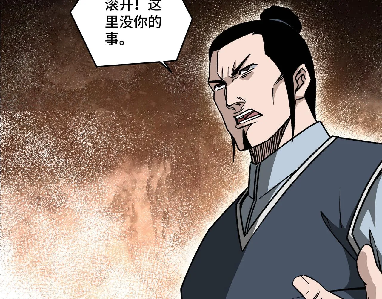 第196话 下战帖 第62页