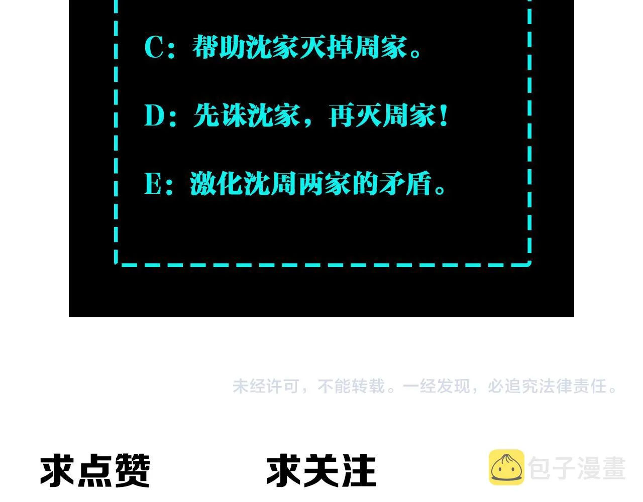 第196话 下战帖 第74页
