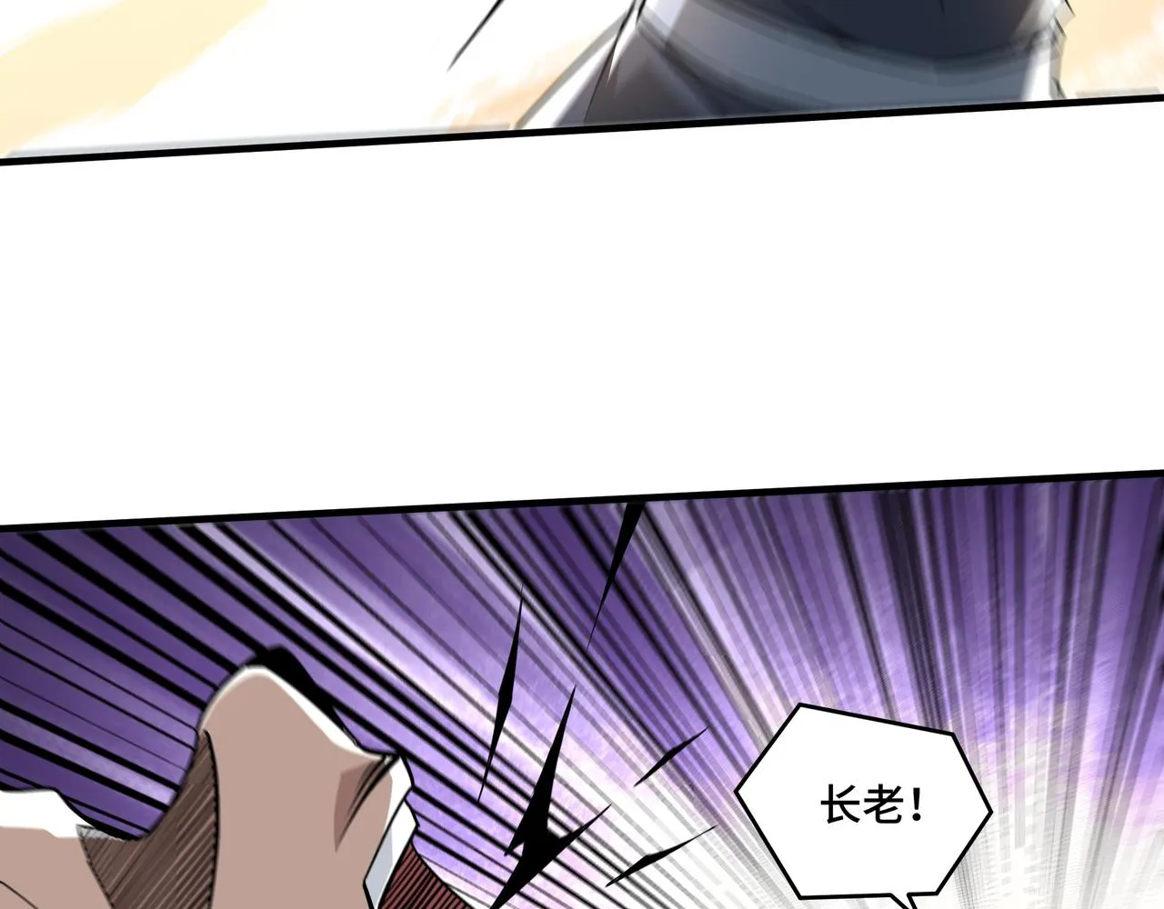 第197话 将计就计 第8页