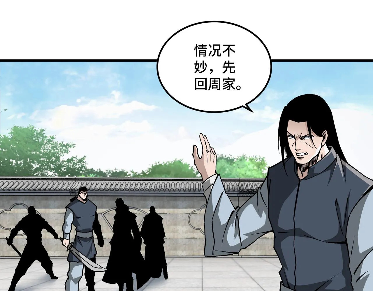 第197话 将计就计 第24页