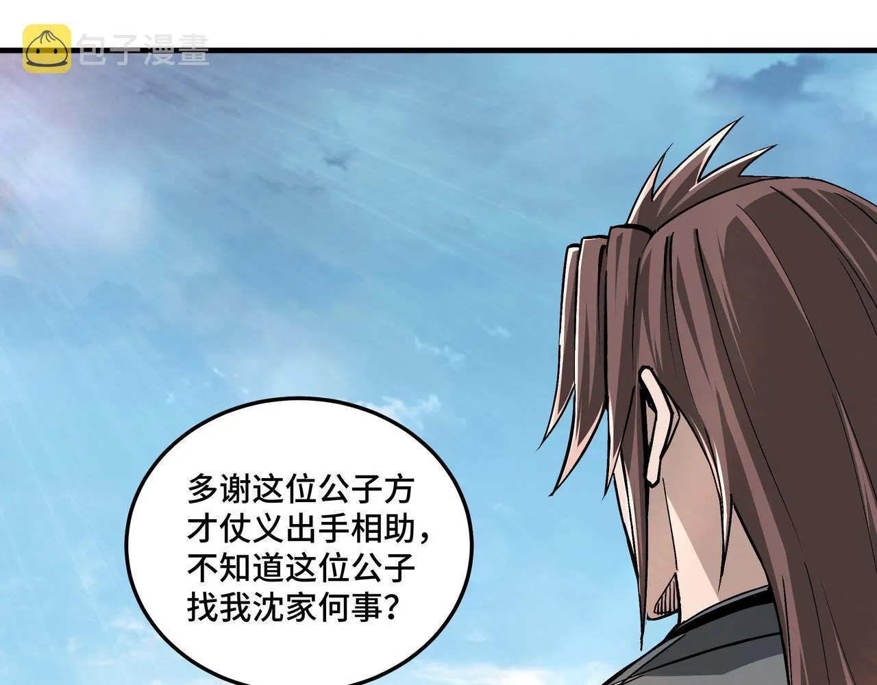 第197话 将计就计 第26页