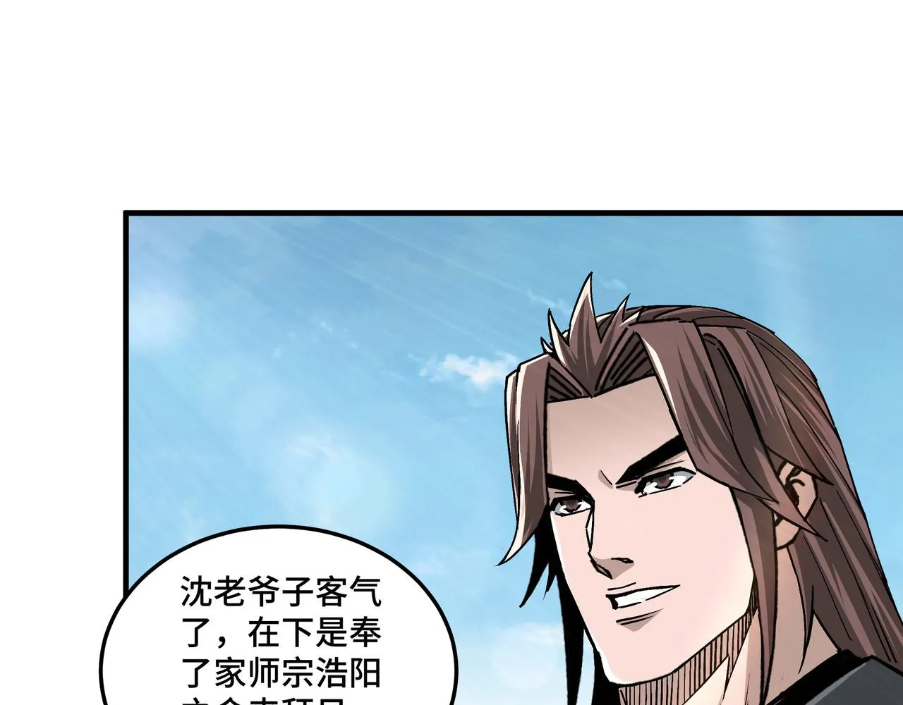 第197话 将计就计 第28页