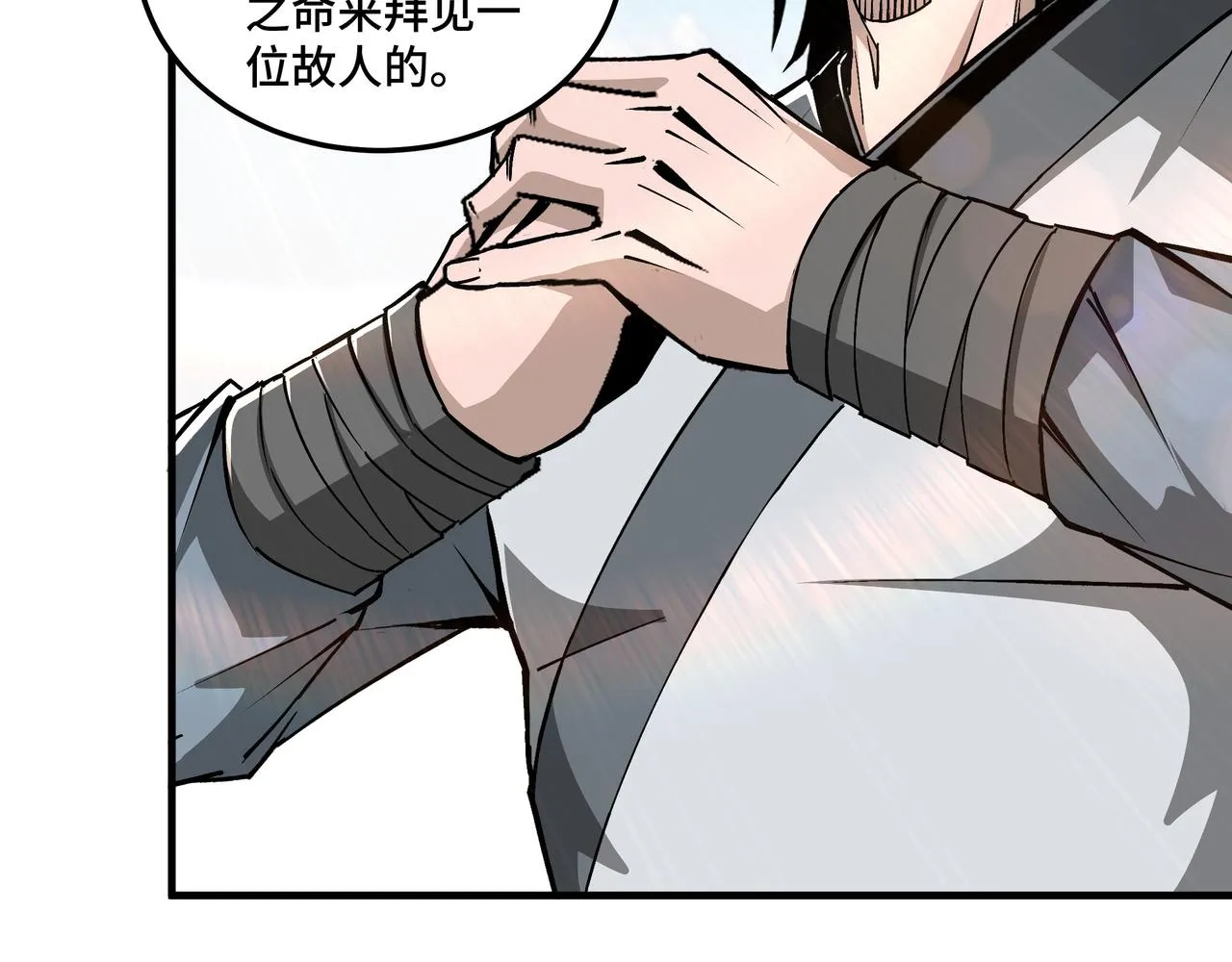 第197话 将计就计 第29页