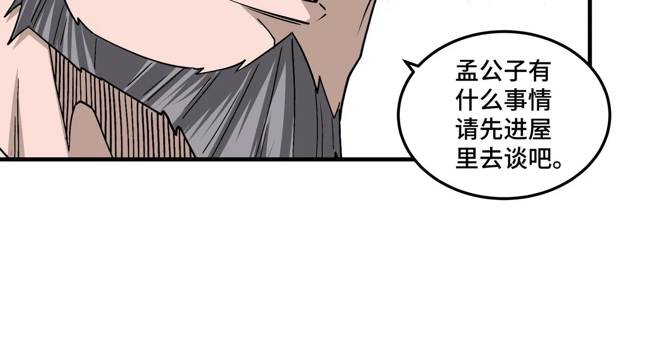 第197话 将计就计 第33页
