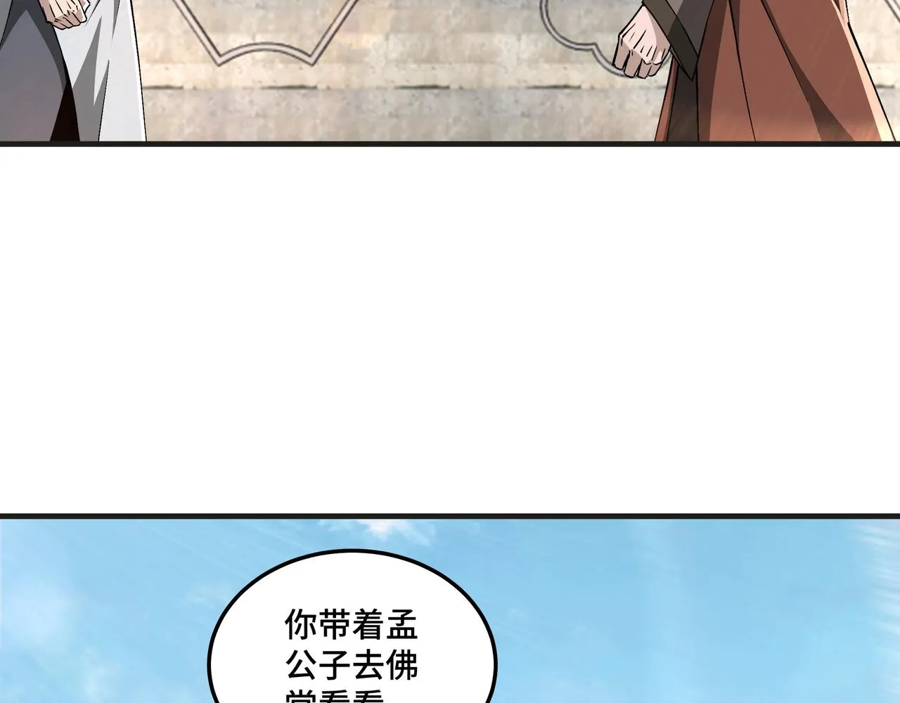 第197话 将计就计 第35页