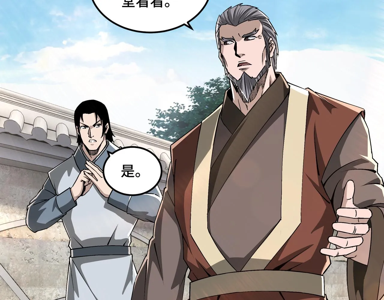 第197话 将计就计 第36页