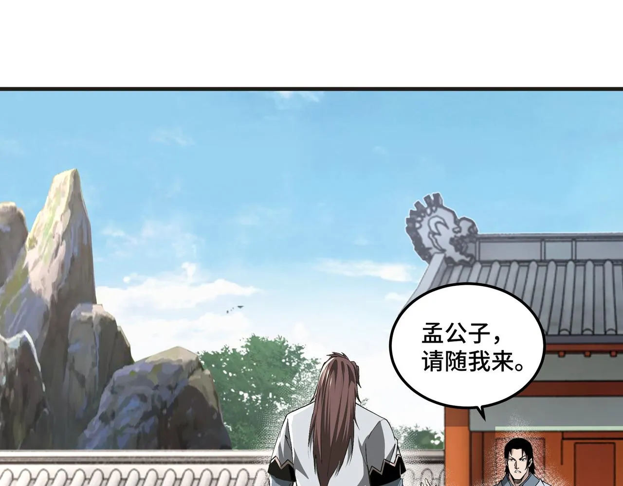 第197话 将计就计 第38页