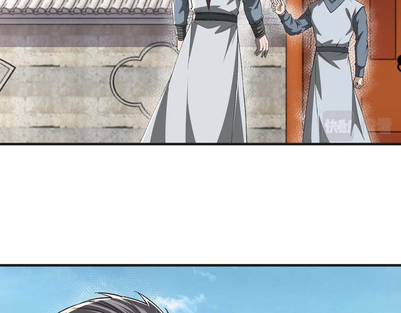 第197话 将计就计 第39页