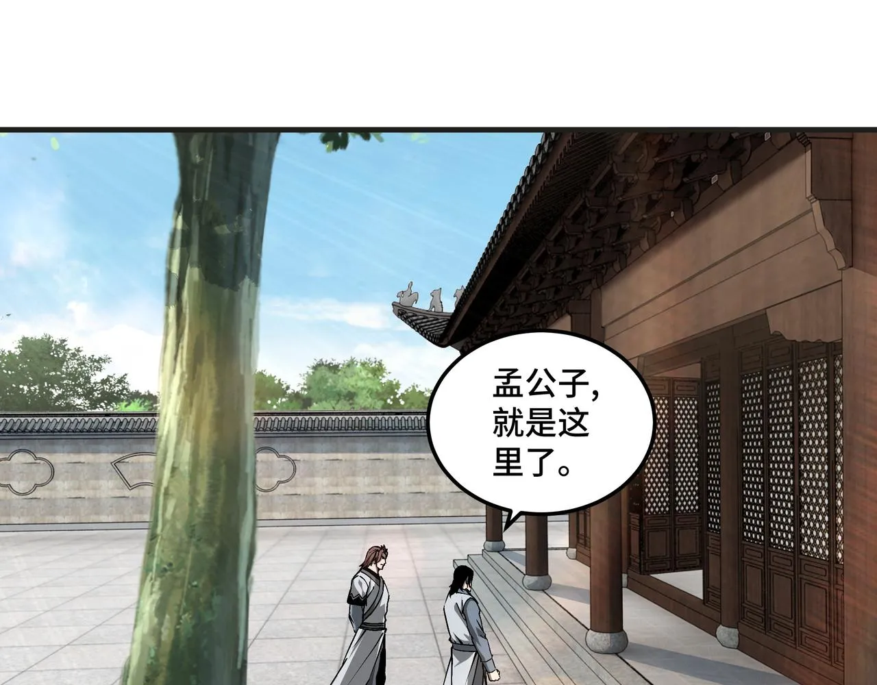 第197话 将计就计 第44页