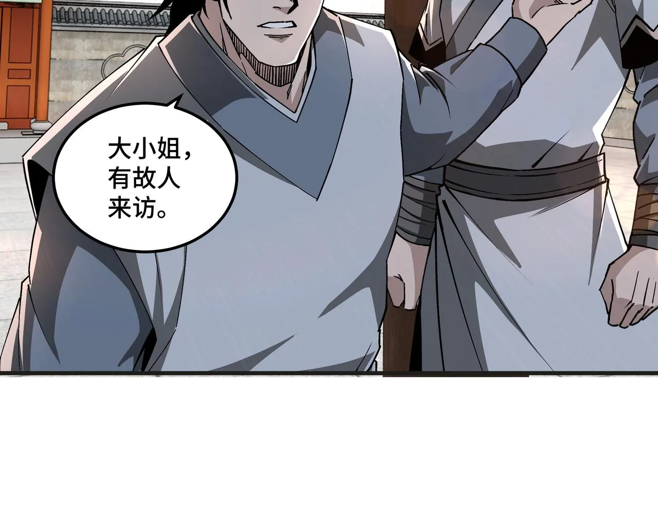 第197话 将计就计 第47页