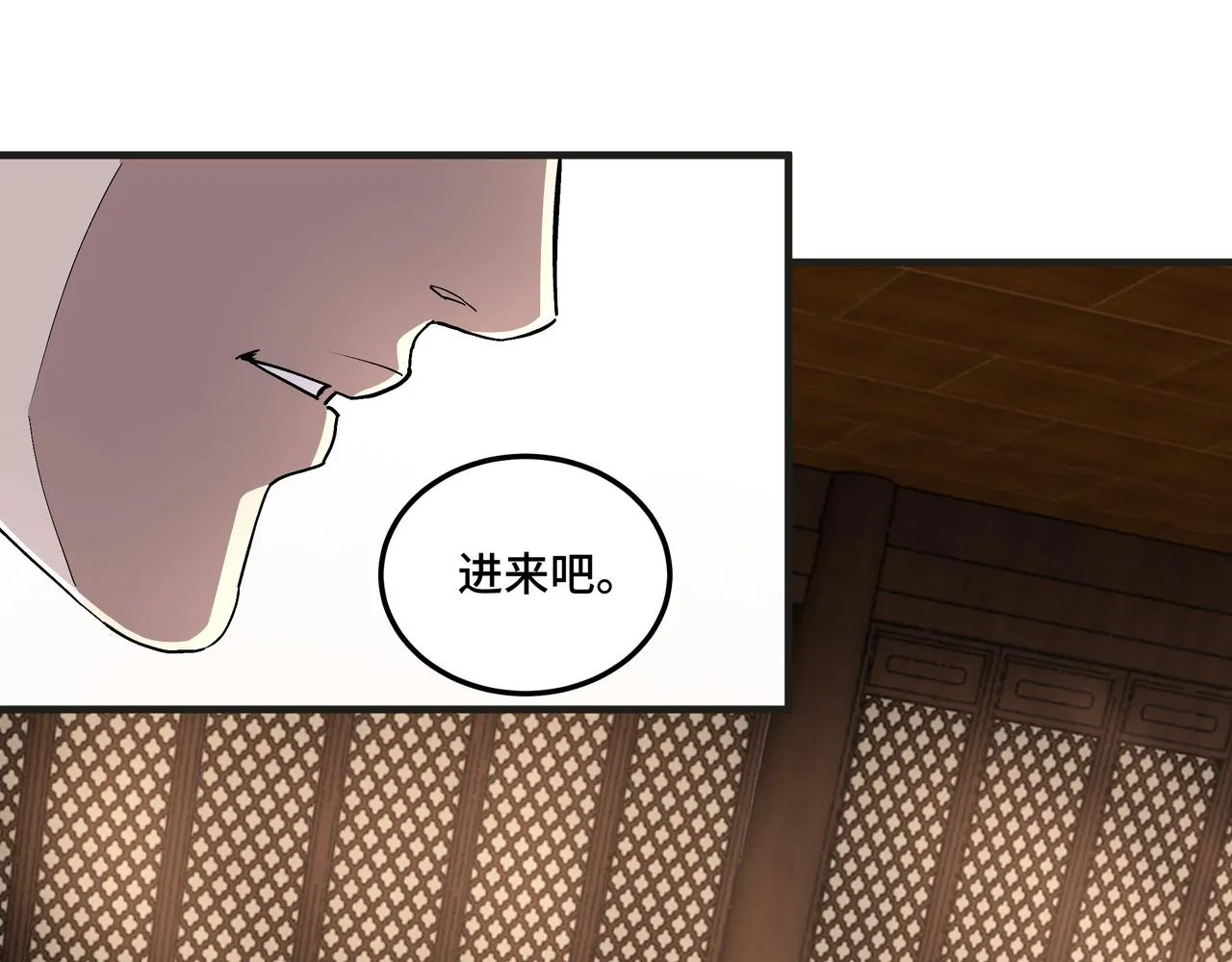 第197话 将计就计 第48页