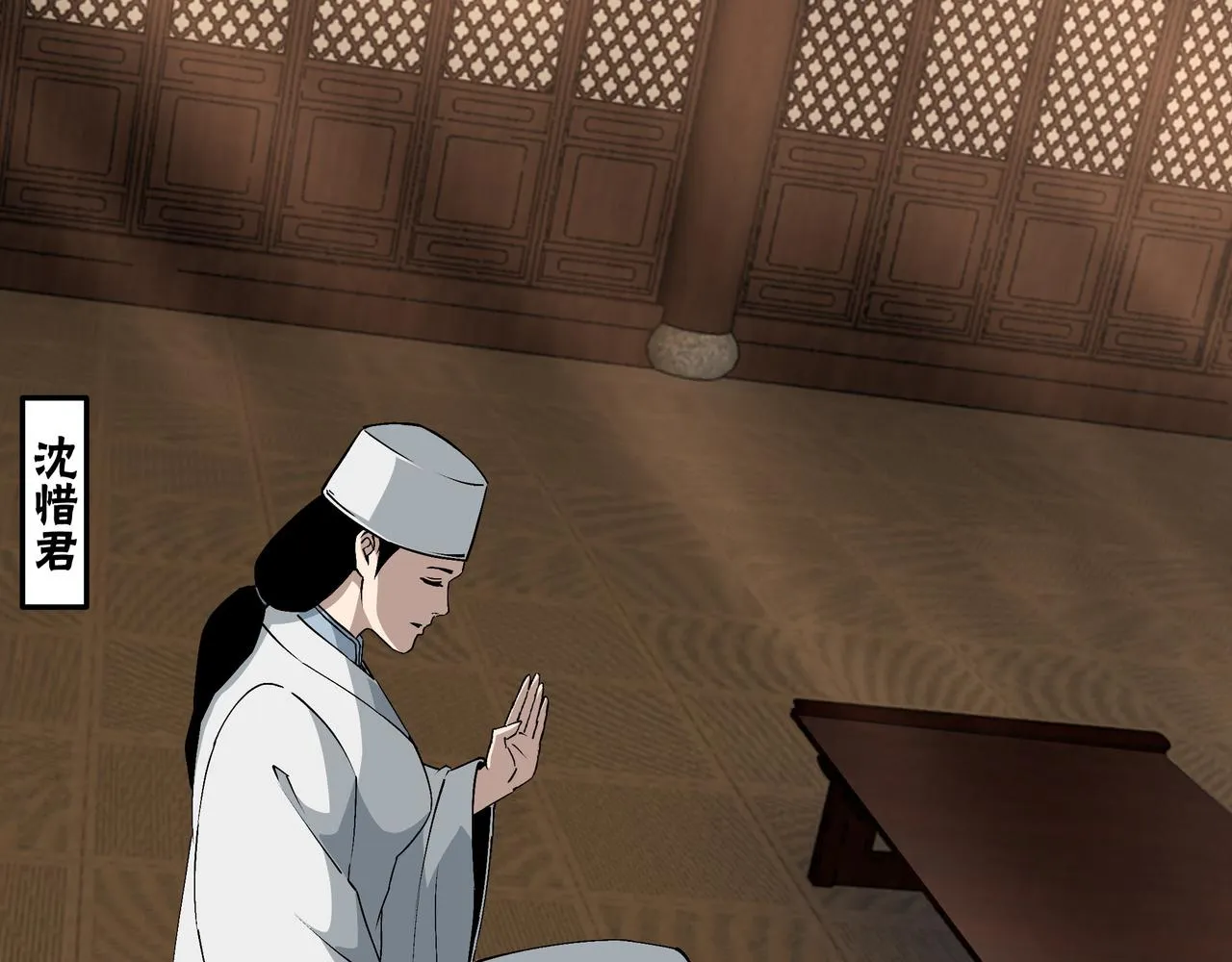第197话 将计就计 第49页