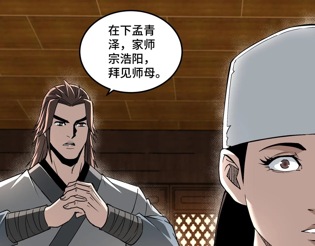 第197话 将计就计 第51页