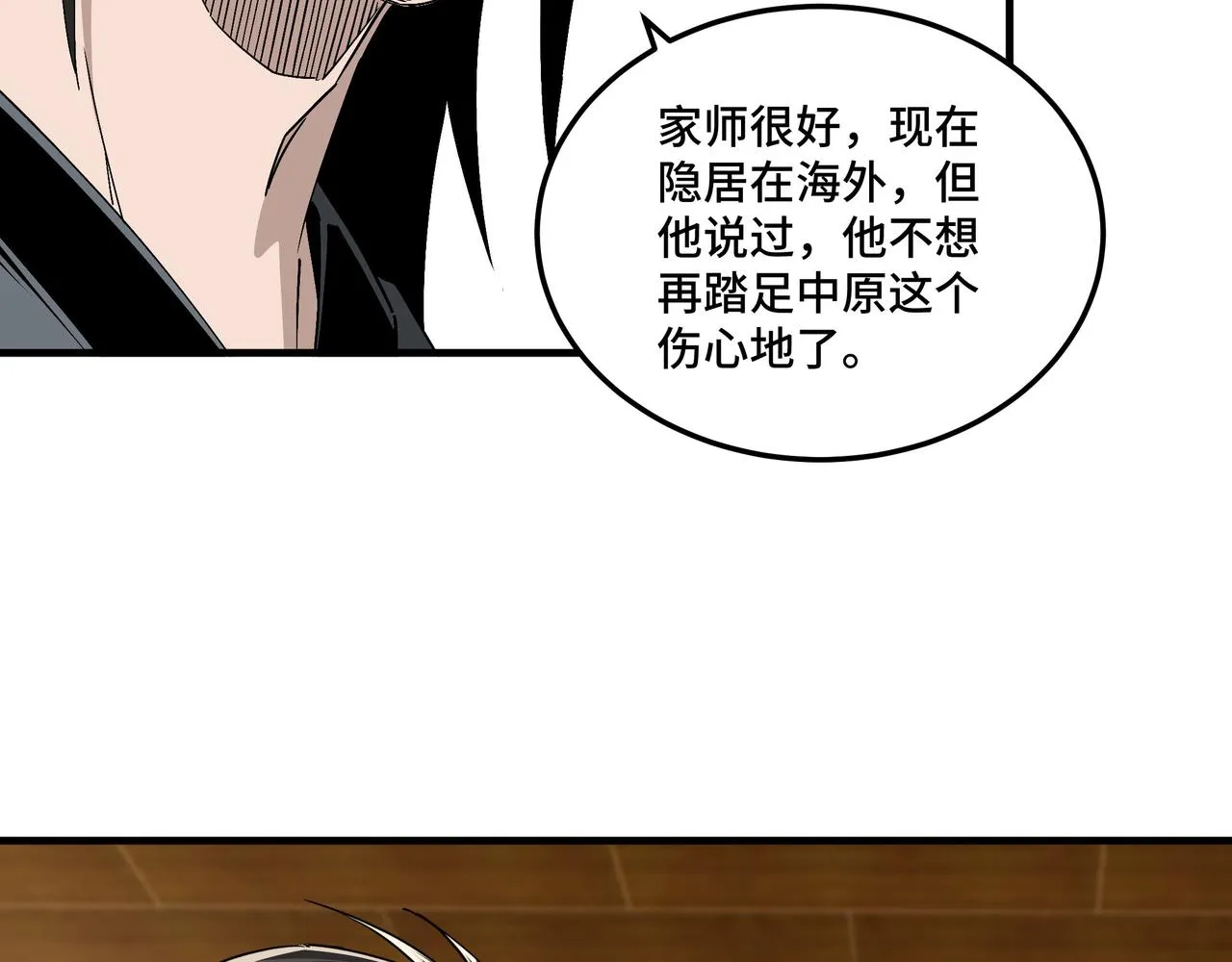 第197话 将计就计 第58页