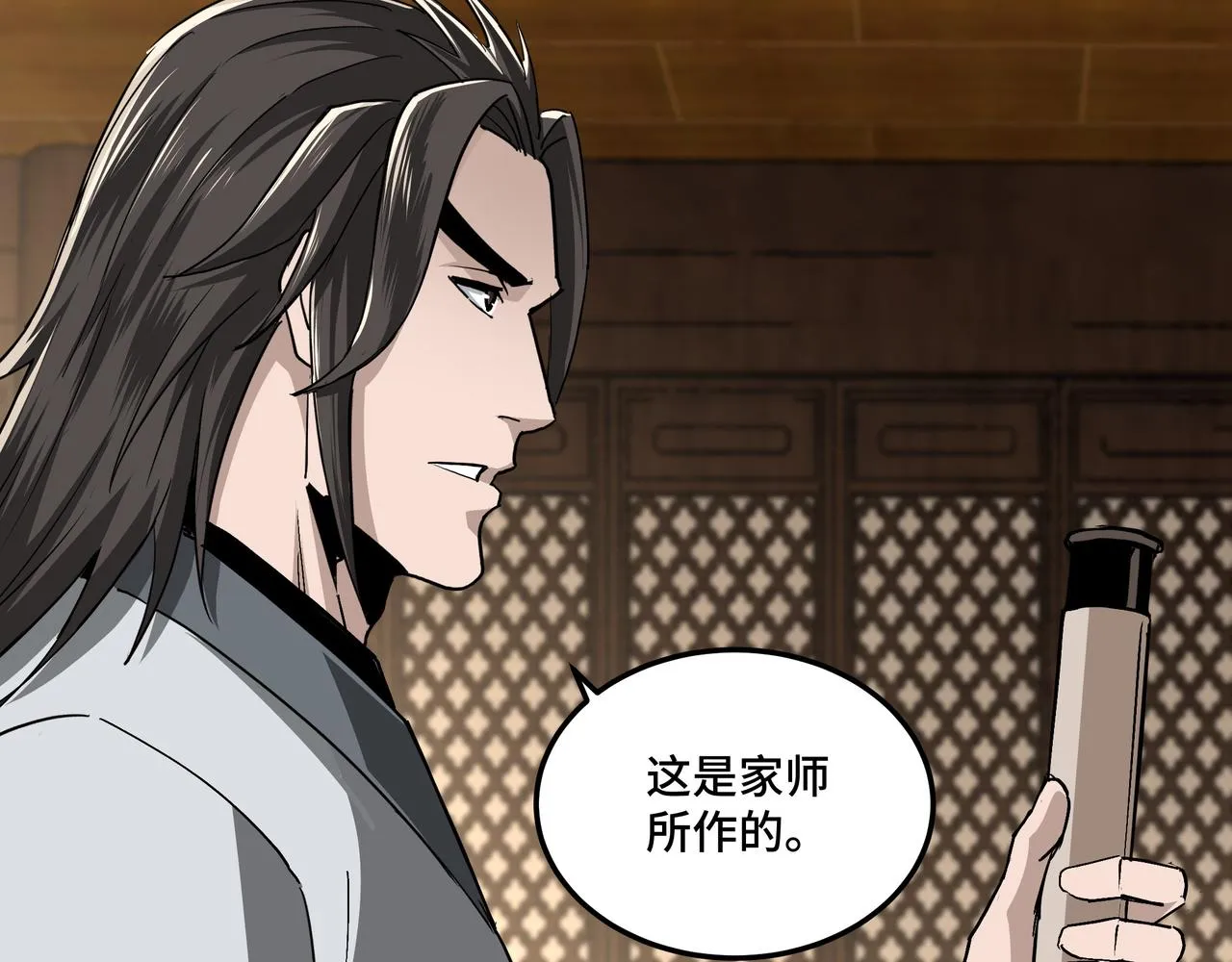 第197话 将计就计 第59页