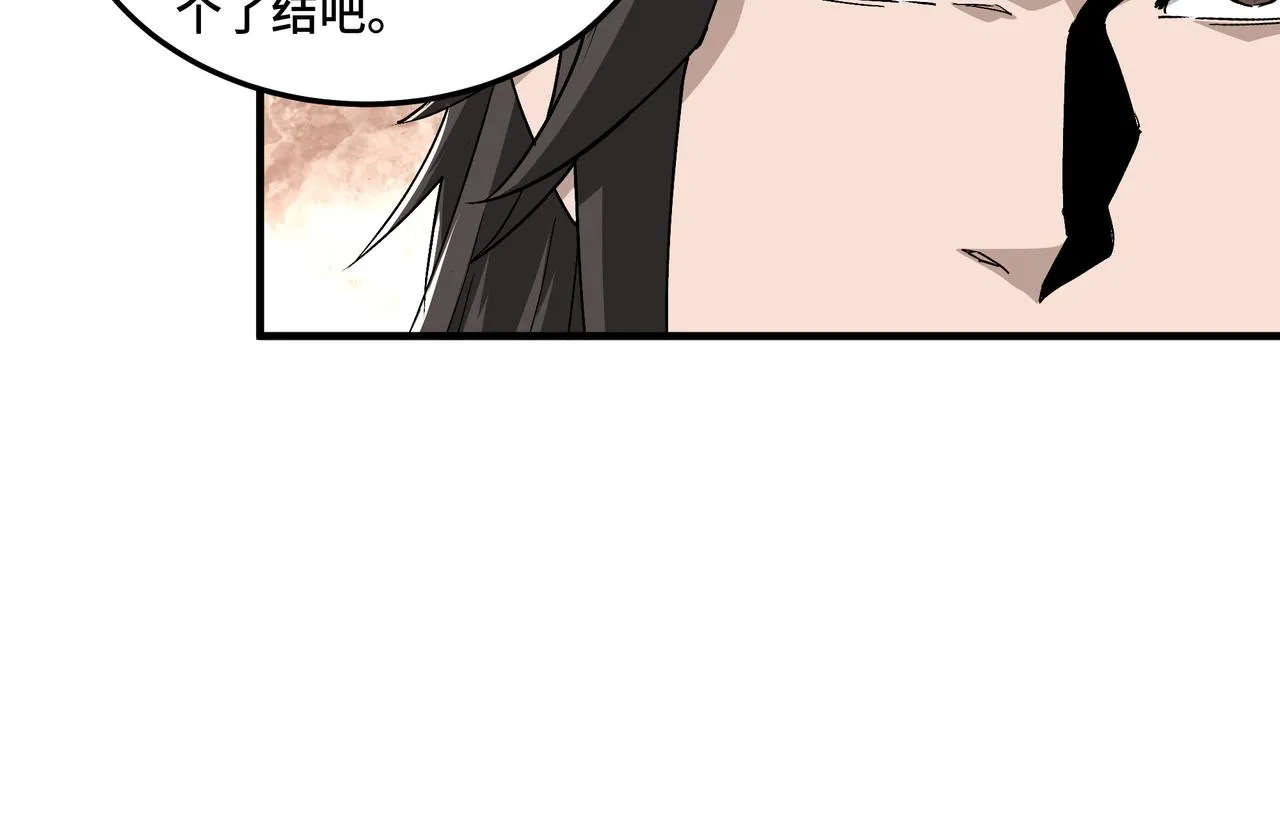 第197话 将计就计 第67页