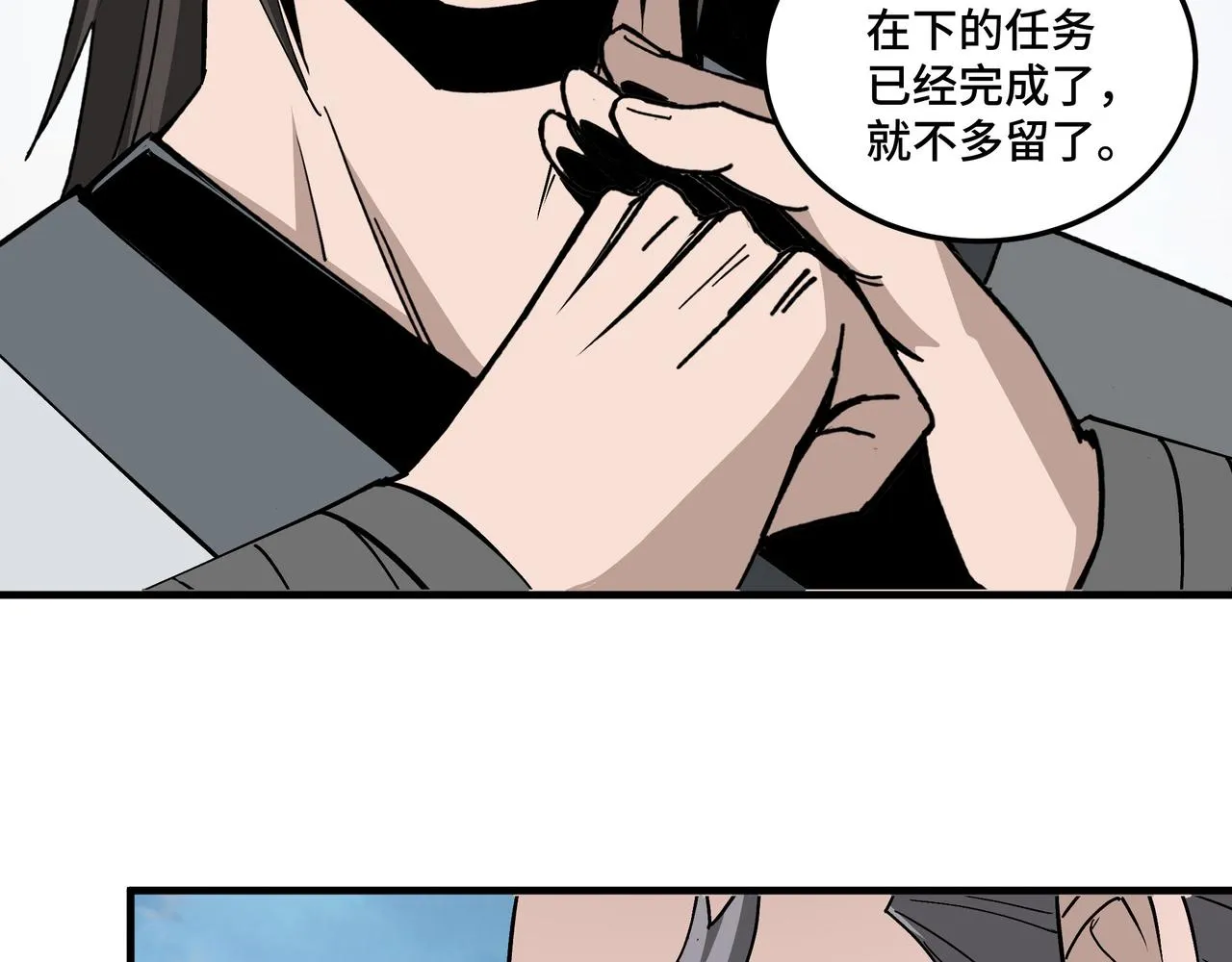 第197话 将计就计 第69页