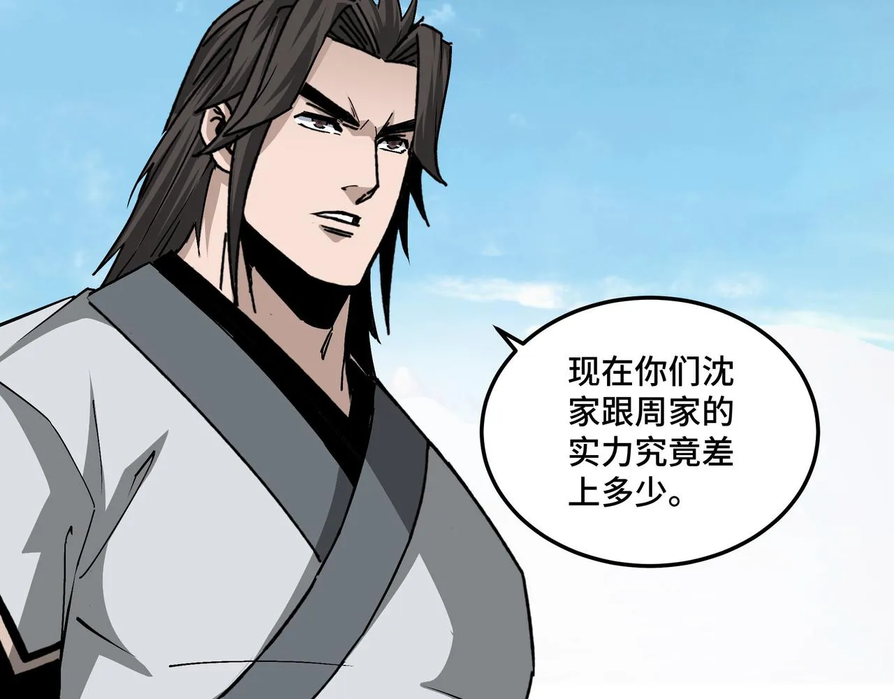 第197话 将计就计 第80页
