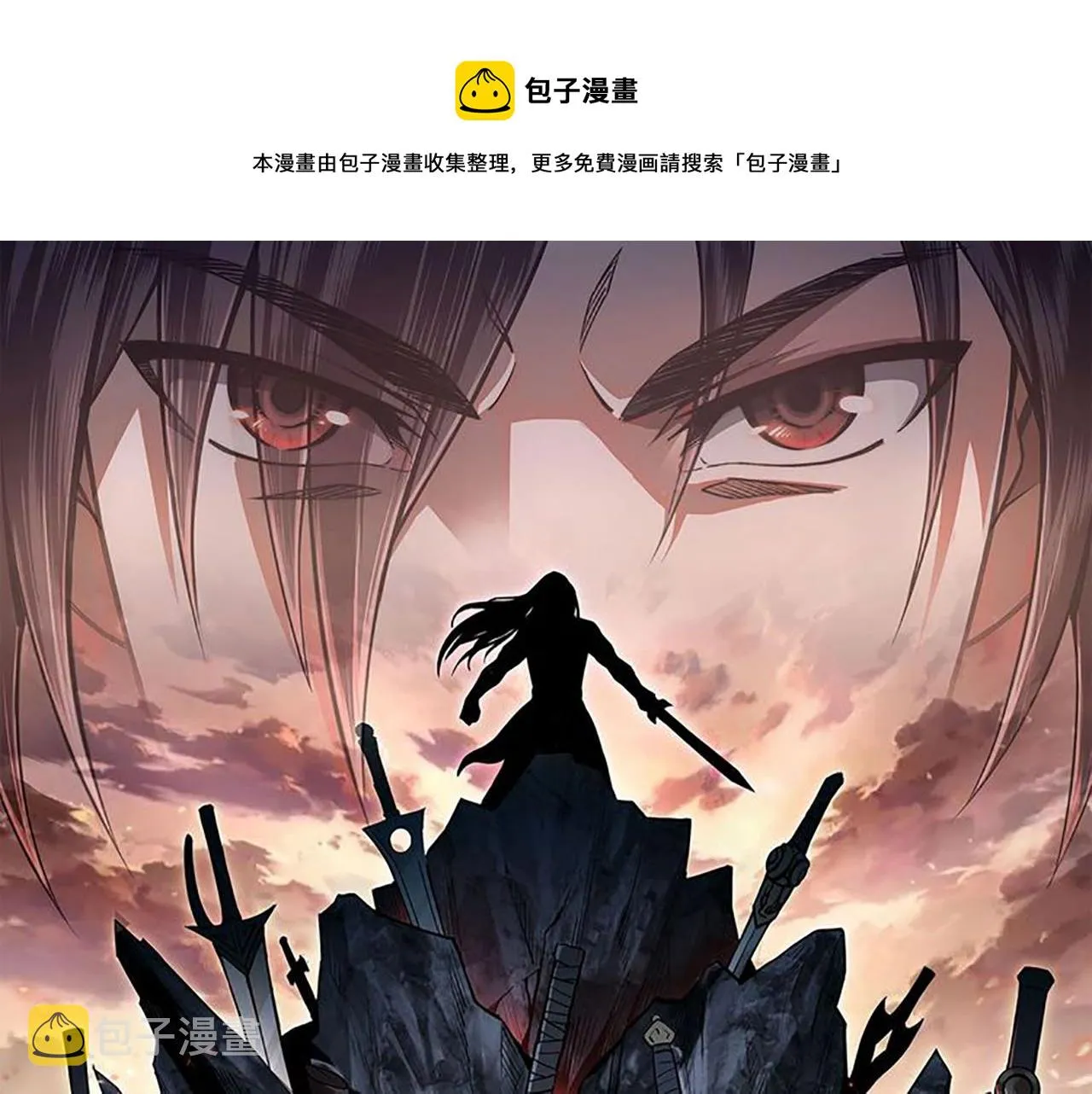 第198话 元磁精铁矿 第1页