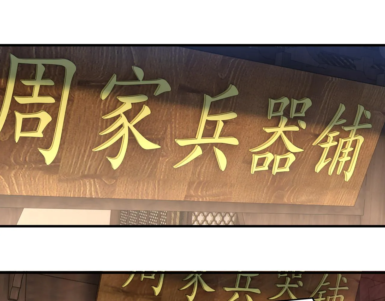 第198话 元磁精铁矿 第5页