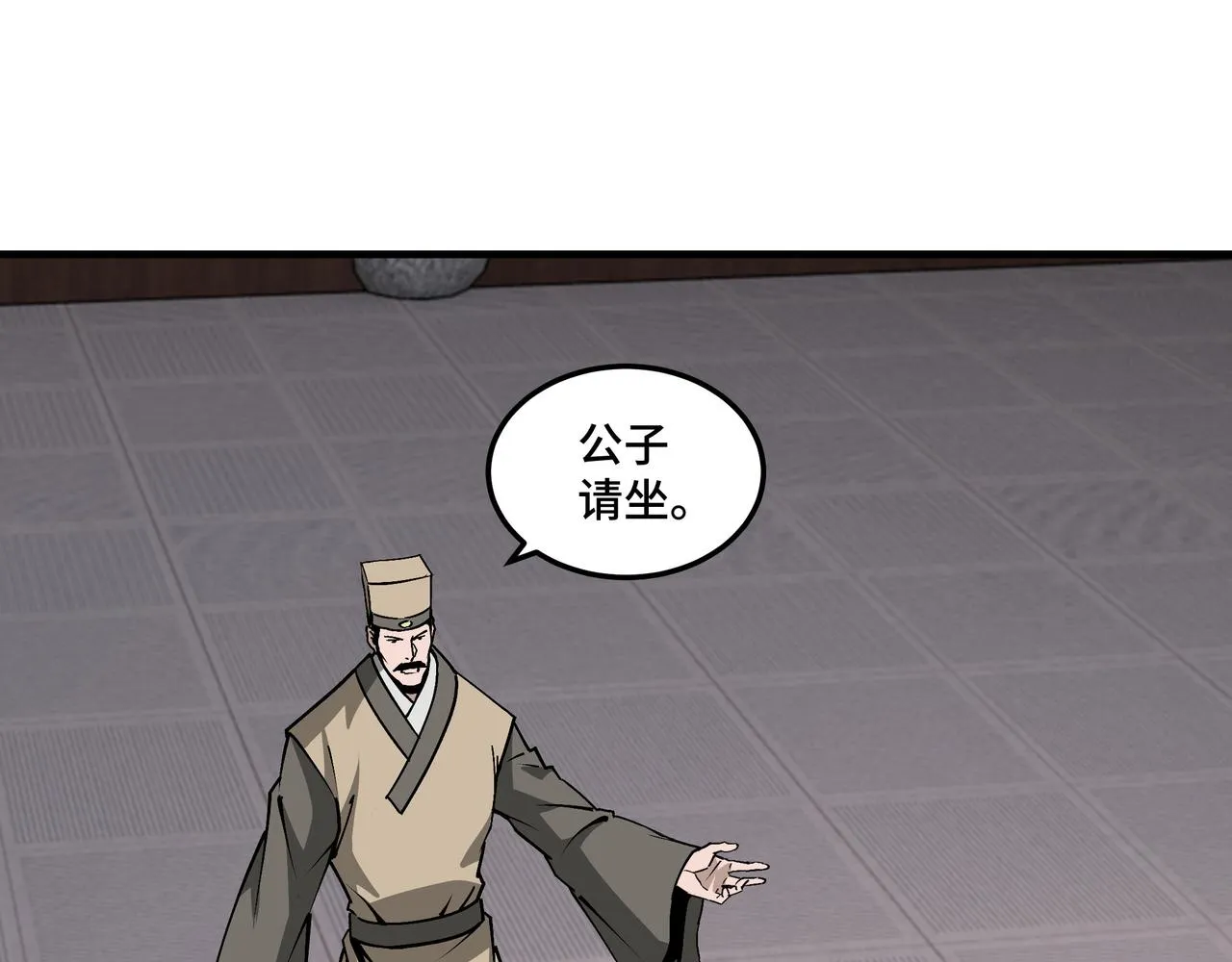 第198话 元磁精铁矿 第7页