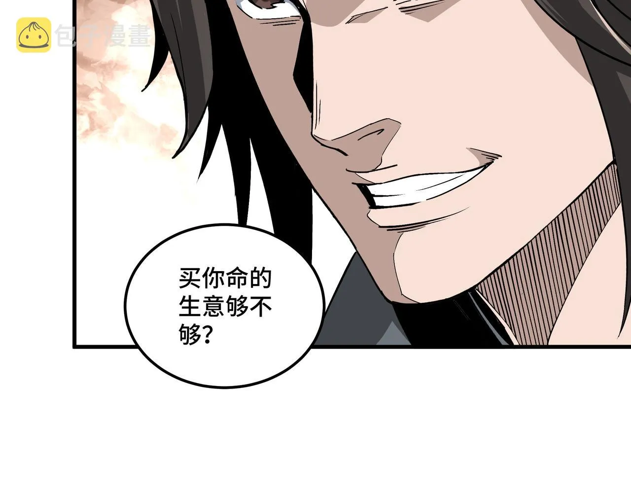 第198话 元磁精铁矿 第12页