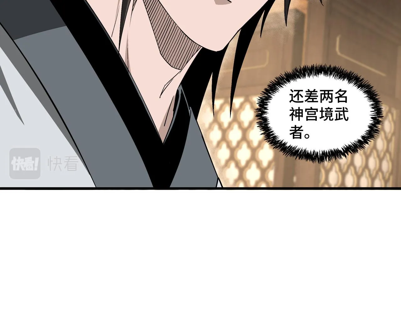 第198话 元磁精铁矿 第25页