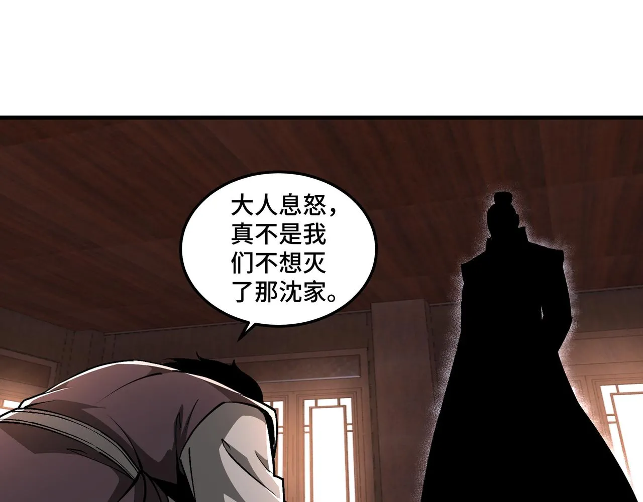 第198话 元磁精铁矿 第28页