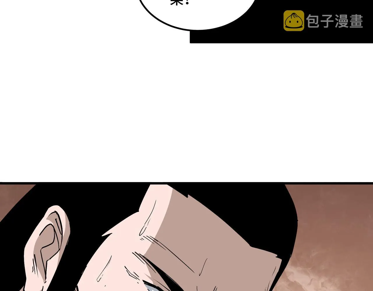 第198话 元磁精铁矿 第32页