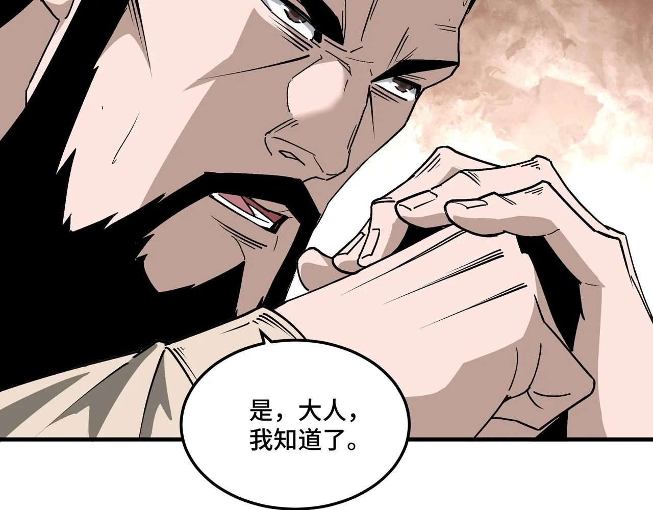第198话 元磁精铁矿 第33页