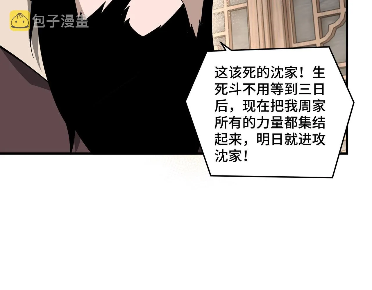 第198话 元磁精铁矿 第42页