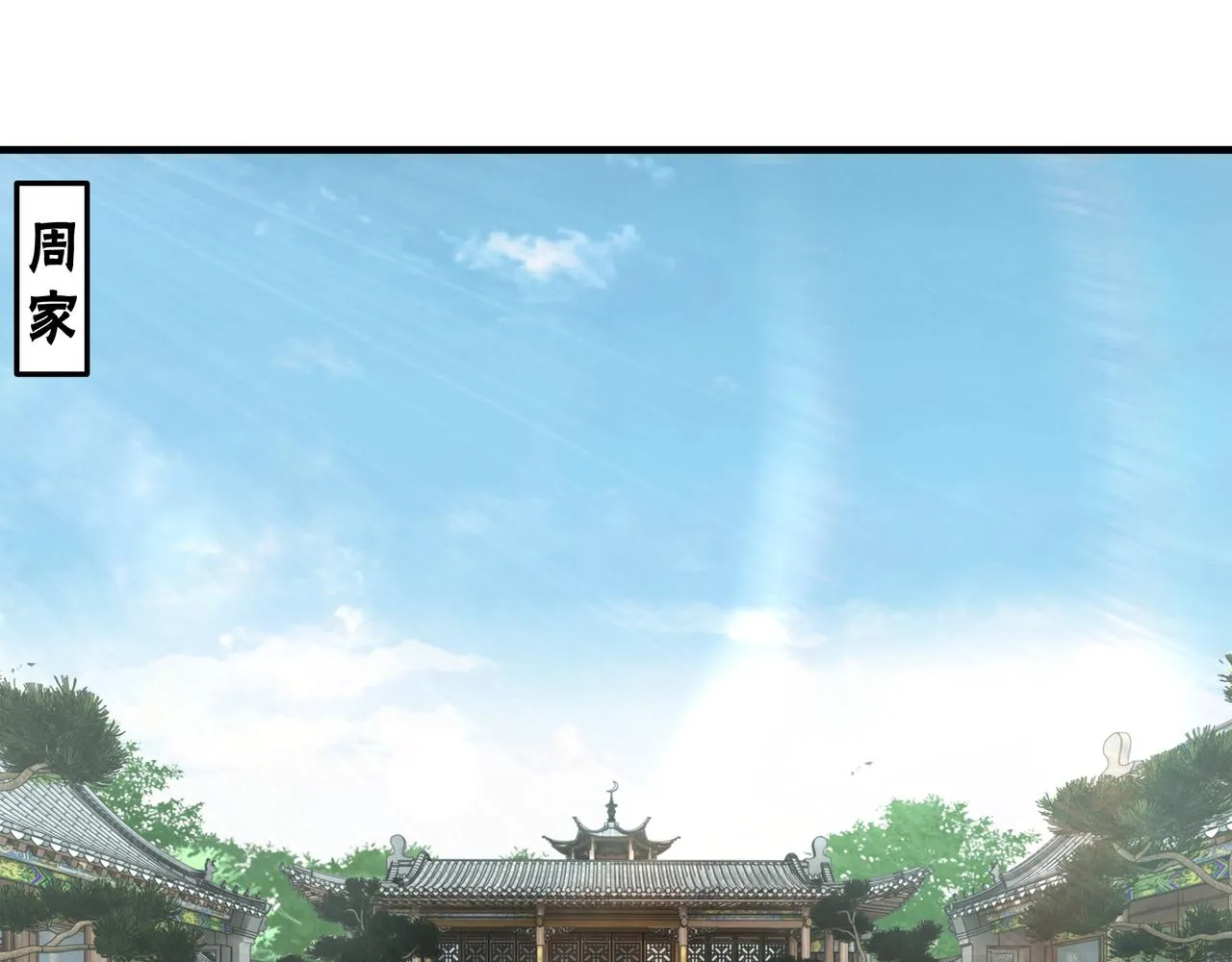 第198话 元磁精铁矿 第43页