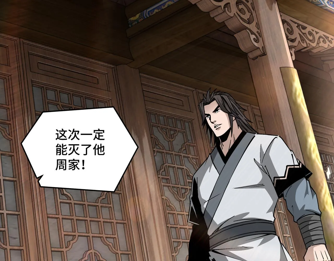 第198话 元磁精铁矿 第45页