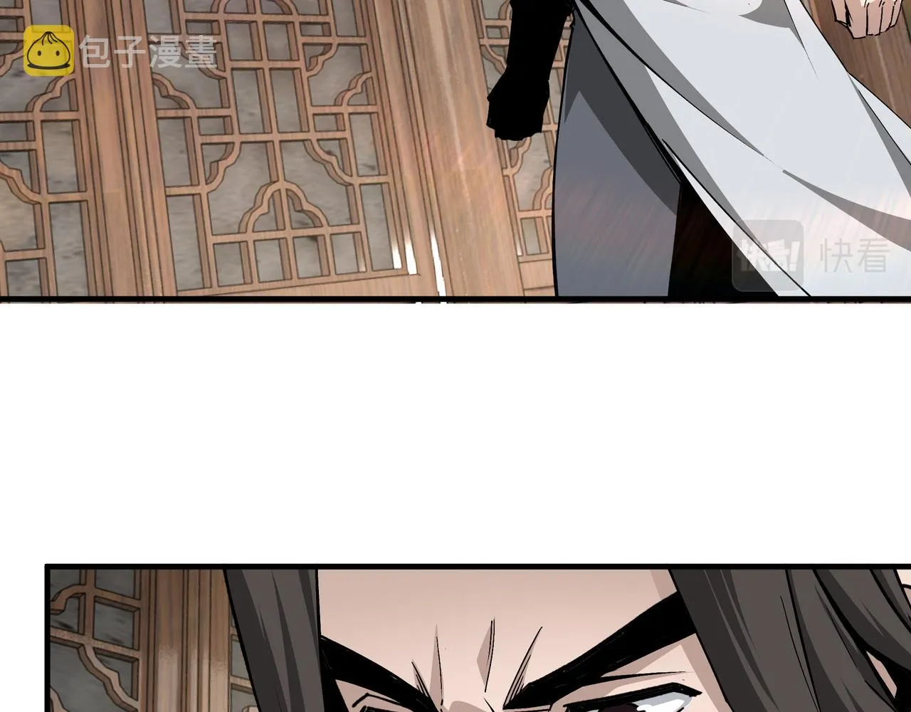 第198话 元磁精铁矿 第46页