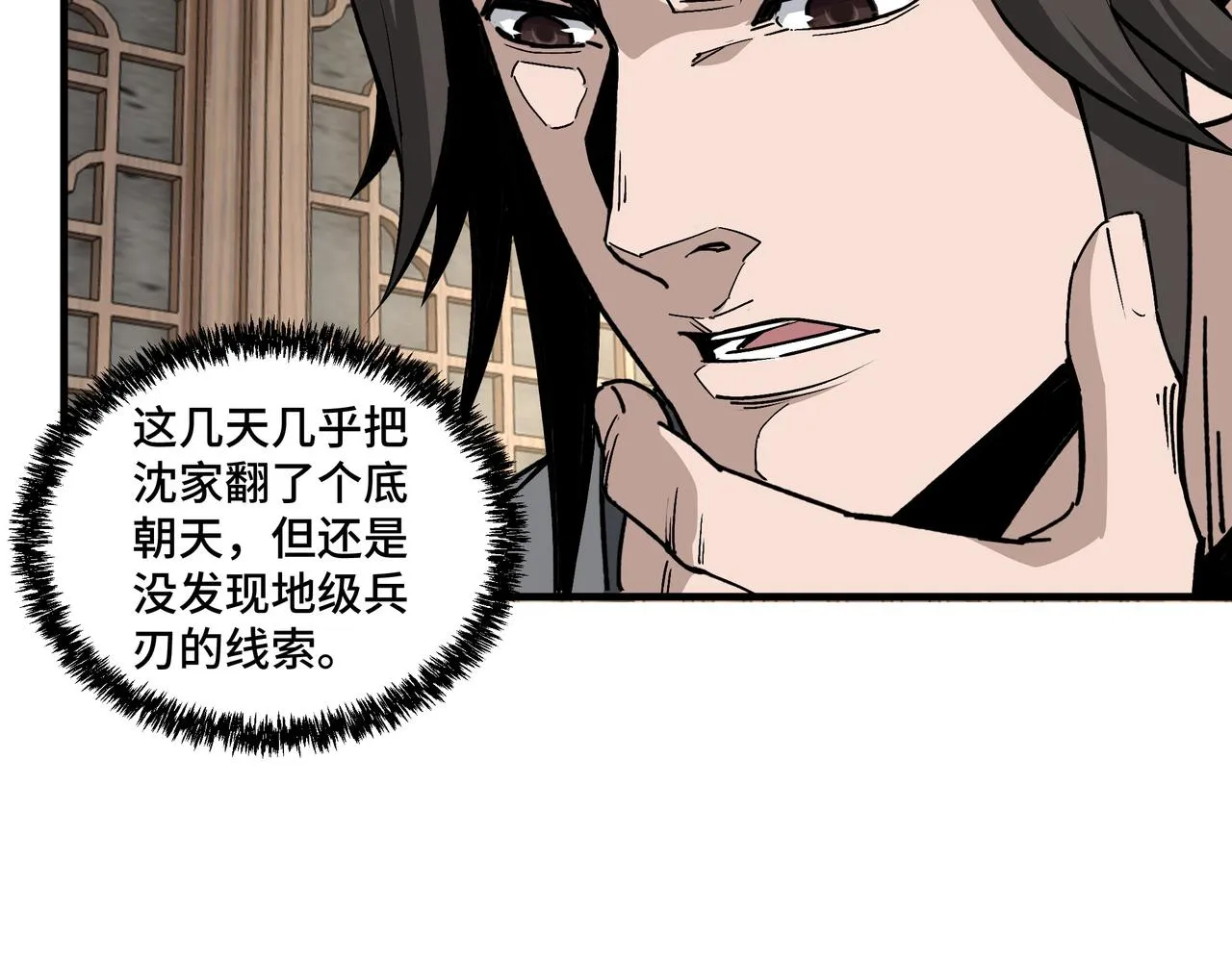 第198话 元磁精铁矿 第47页