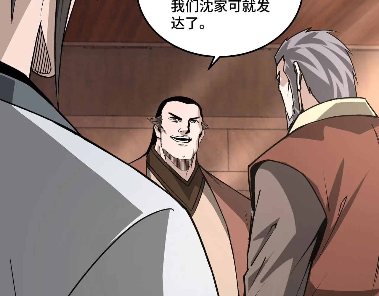 第198话 元磁精铁矿 第51页