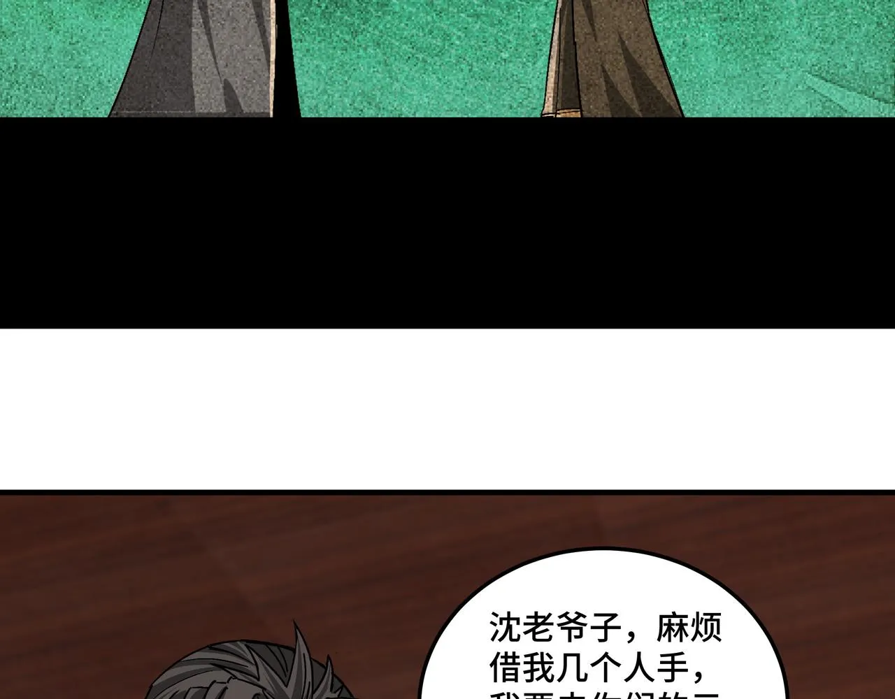 第198话 元磁精铁矿 第55页