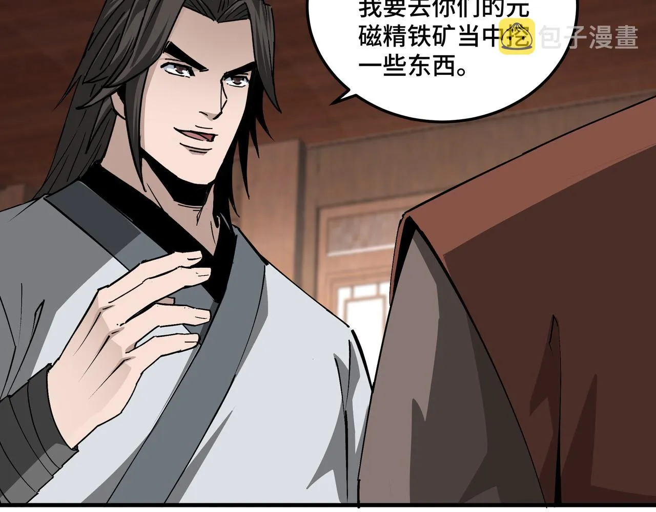 第198话 元磁精铁矿 第56页