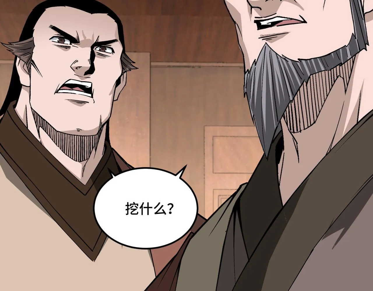 第198话 元磁精铁矿 第58页